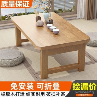 折疊桌 橡膠木炕桌 傢用實木榻榻米 小茶幾 飄窗桌 床上學習桌 電腦矮桌 矮桌 茶幾 茶幾桌 炕桌榻榻米 茶幾 桌子