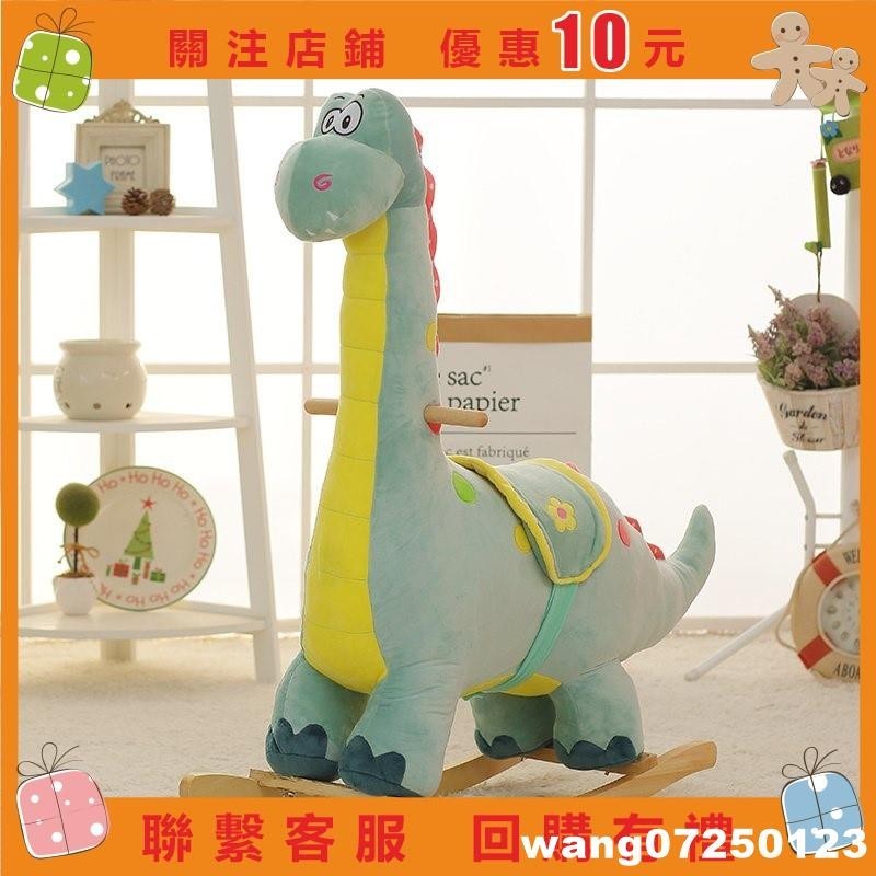 [wang]毛絨搖搖馬兒童木馬長頸鹿搖椅玩具寶寶禮物大人可坐網紅跳跳馬#123