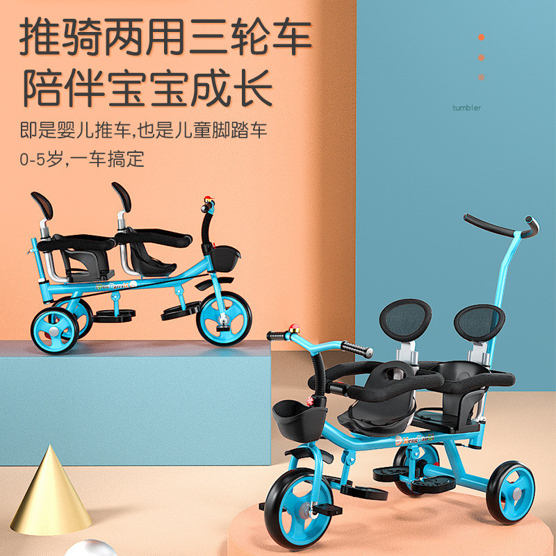 [哆哆購母嬰]免運雙人兒童三輪車可帶人二胎溜娃雙胞胎手推車大小寶嬰兒腳踏車