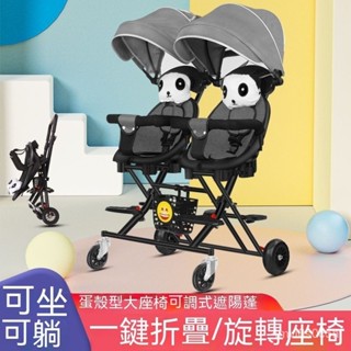 ✨臺灣熱賣✨ 雙人雙胞胎溜娃神器兒童手推車 可坐可躺折疊輕便推車嬰兒推車神器