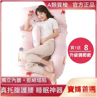 🔥臺灣出貨🔥護腰枕 U型枕 側睡枕 月亮枕 孕婦枕 餵奶枕 定型枕 孕𡠹枕頭護腰 側臥託腹枕U型睡枕 多功能孕期睡覺靠抱