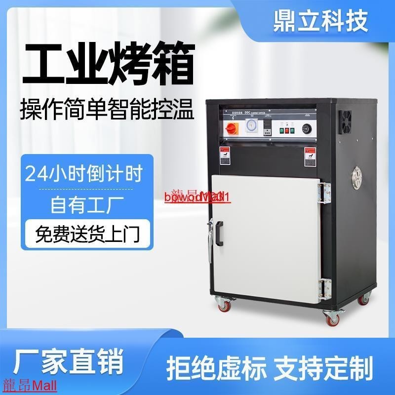廠家直銷箱型塑料烤料機 自動型工業除濕機 大型干燥機#龍昂Mall