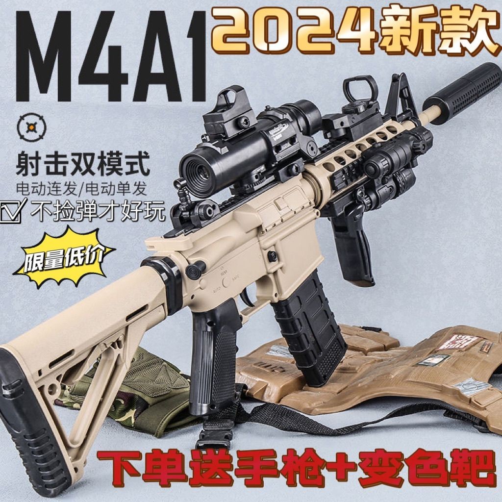 兒童衕款喫鷄自玩具m416電動和平M4A1男孩精英連髮突擊步槍一體手 UGIS