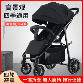【哆哆購】免運手推車嬰兒嬰兒推車雙嚮高景觀輕便可坐減震一鍵折疊兒童推車寶寶