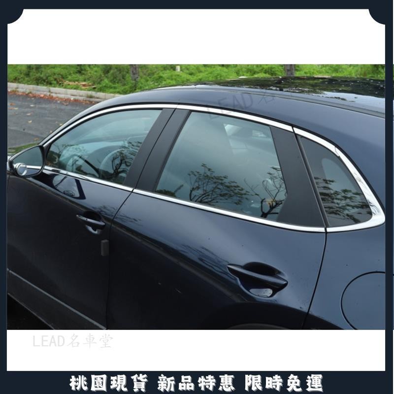 【桃園現貨】馬自達 MAZDA 19-24年 CX30 CX-30 車窗飾條 上車窗飾條 車窗亮條 不鏽鋼材質