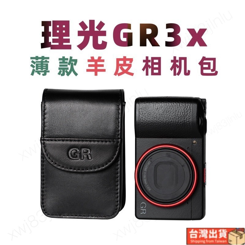 🍀優選🍀✸♟適用理光GR3x\GR3相機包羊皮皮套量身定制GR主題可放口袋配件