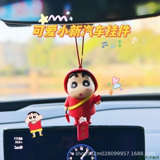特惠促銷🌌蠟筆小新汽車吊飾後照鏡吊墜可愛 2024新款車內飾品車用掛飾一路平安