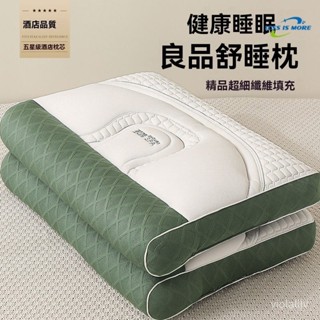 枕頭 護頸枕 高支撐枕 記憶枕 飯店枕 羽絲絨枕 純棉枕 德國抗菌枕 吸濕排汗枕 抗菌枕 水洗枕 宿捨用枕頭 超軟枕頭
