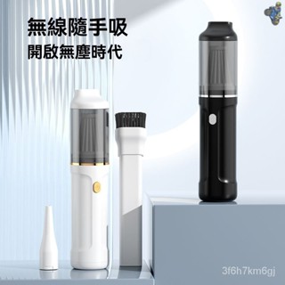 🚗汽車 吸塵器 無線吸塵器 車用吸塵器 吸塵器無線 手持吸塵器 小型吸塵器 迷你吸塵器 汽車吸塵器 強力吸塵器 傢用吸塵