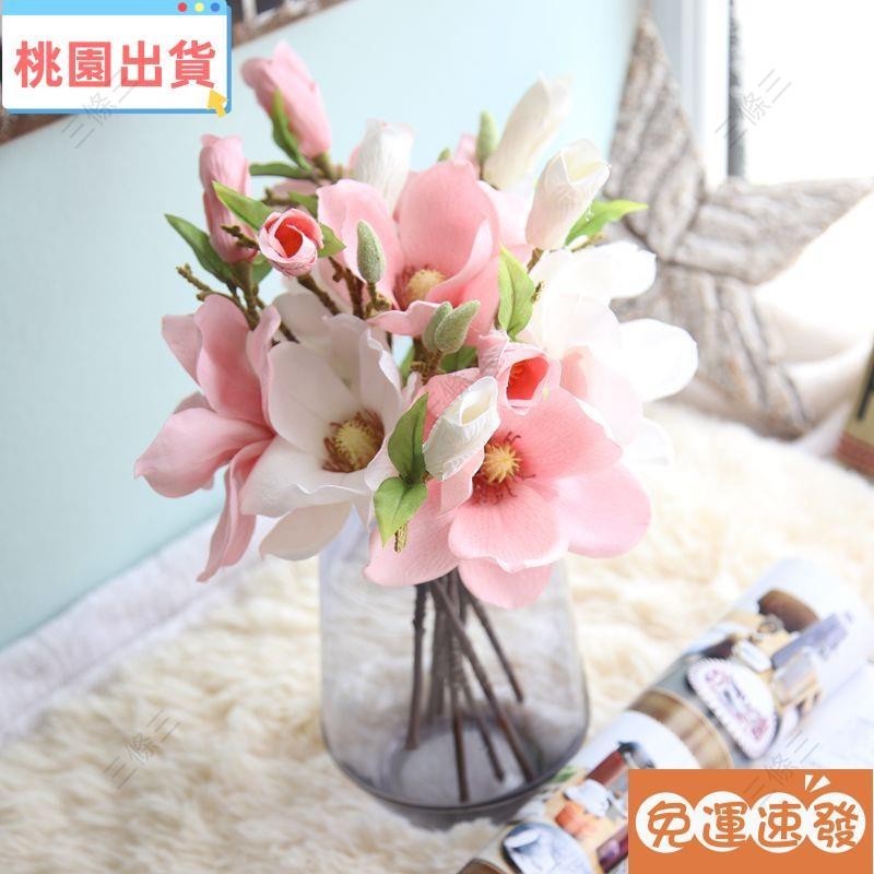 公司貨🔥單枝人造玉蘭花仿真花假花粉色假花裝飾餐桌裝飾