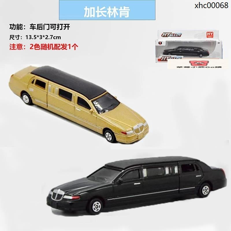 新款華一合金模型車模加長林肯玩具車凱迪拉克公車兒童玩具車模