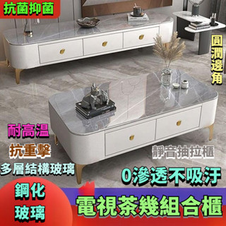 【哆哆購】免運 茶幾 電視櫃 家用茶幾 家用電視櫃 茶幾電視櫃組合 玻璃茶幾 玻璃電視櫃 收納櫃 收納茶幾 收納電視櫃