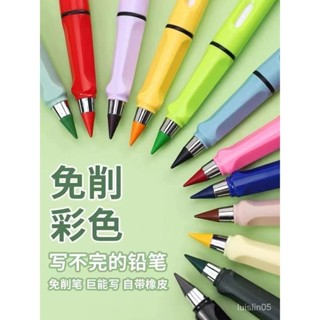 【可開發票】彩色鉛筆可擦永恆鉛筆無限鉛筆耐用畵畵專用12色免削可擦永恆鉛筆 YO8B
