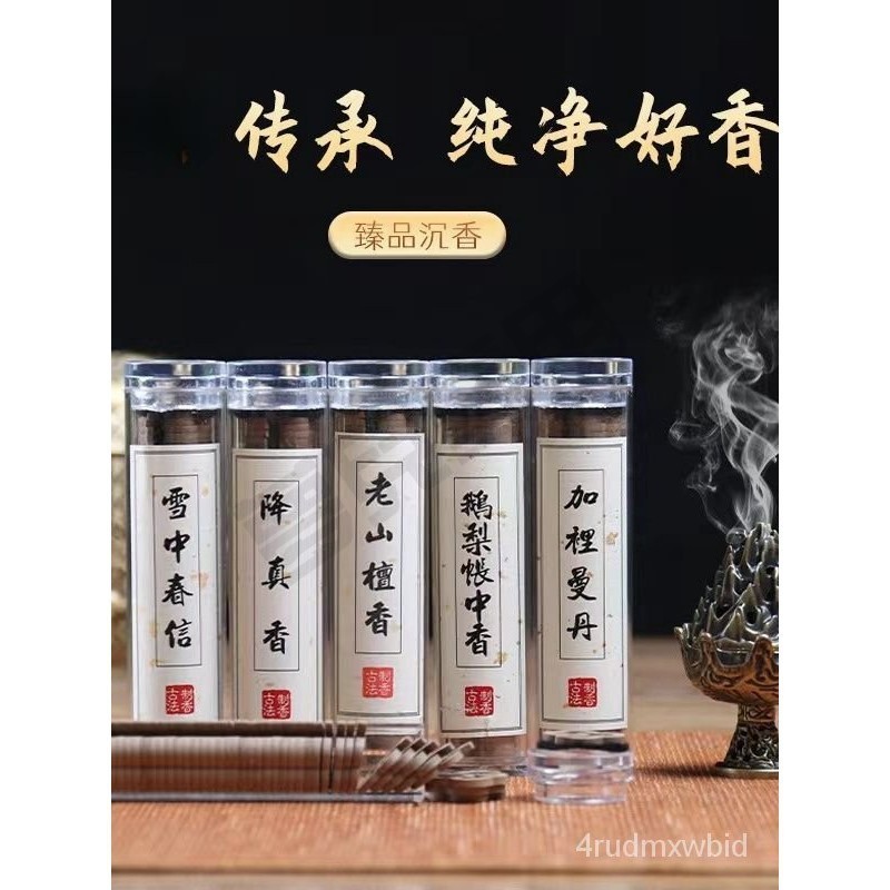 🔥客製/熱賣🔥小祥雲無粘粉盤香鵝梨帳中香印度老山檀香盤香助眠傢用室內香薰 IUGL