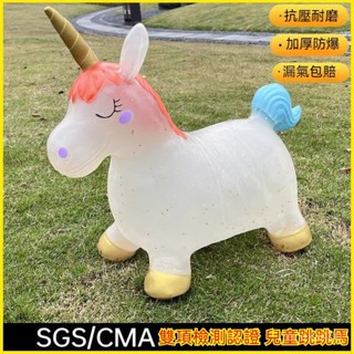 兒童跳跳馬 充氣玩具 充氣跳跳馬 寶寶坐騎戶玩具 動物跳跳玩具 騎乘玩具 兒童玩具 寶寶平衡玩具 加厚防爆音樂充氣跳跳馬