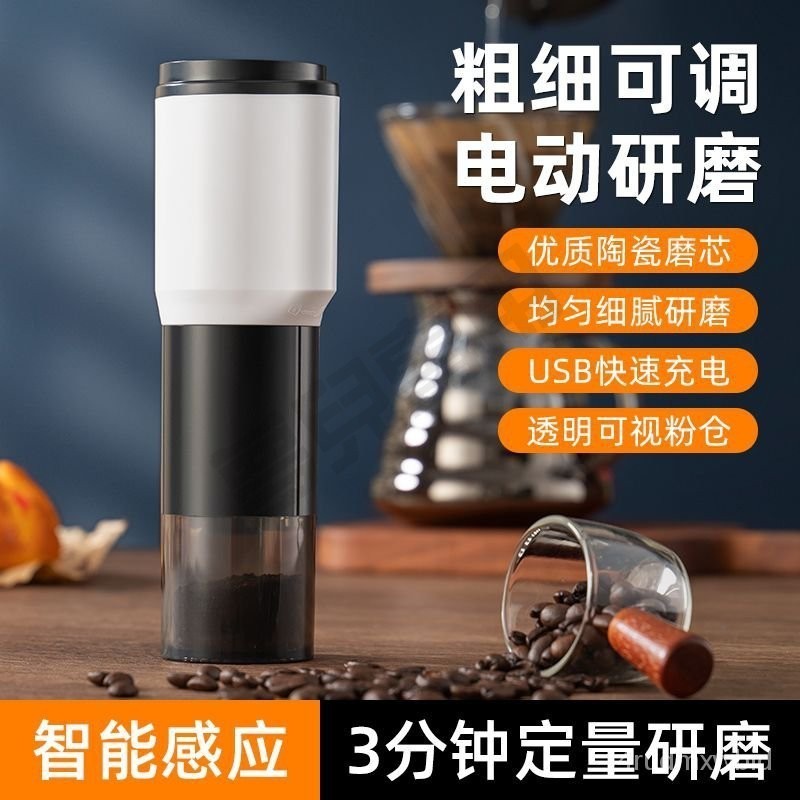 🔥新品/熱賣🔥【電動咖啡磨豆機】咖啡磨豆機全自動意式手衝咖啡豆調粗細磨研器 4AVJ