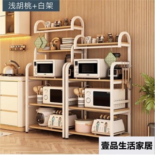 電鍋架 電器櫃層架櫥櫃 廚房置物架落地式多層四層收納架 電器架子 夾縫收納櫃 多功能五層儲物櫃 鍋具烤箱架 壹品生活