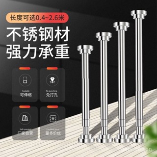 PT 居傢生活 廠傢直供免打孔伸縮桿不銹鋼晾衣桿衛生間浴簾桿門簾桿臥室衣櫃撐 工廠直銷