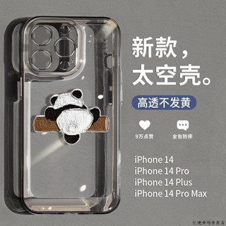 蘋果手機殼14promax手機殼ins5可全包iPhone13高級感plus透明8手機保護套