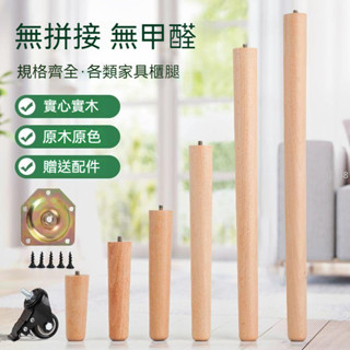 可移動桌腿支架實木桌腿移動滑輪桌子腿茶幾腿支撐腿帶滑輪桌腿木 －FUJU生活