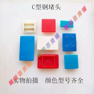 🕸️光伏配件太陽能C型鋼端蓋堵頭封口抗震支架配件塑膠端蓋支架堵頭-晴晗百貨鋪🕸️
