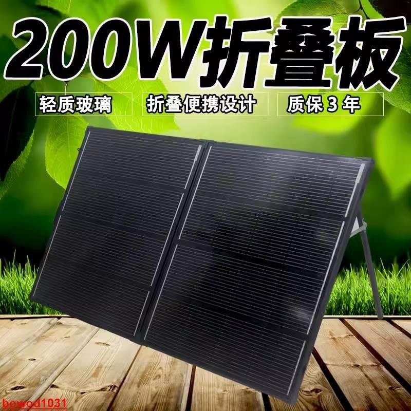 100w200W太陽能折疊板玻璃戶外電源發電組件18v帶支架便攜折疊
