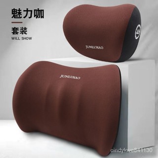 🔥免運熱賣🔥汽車頭枕頸枕汽車記憶靠枕腰靠汽車頭枕腰靠記憶棉靠枕車載護頸枕