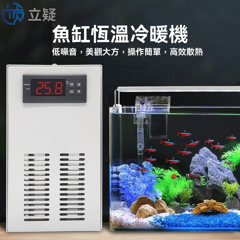 傢用魚缸冷水機 小型恆溫 珊瑚水族箱半導體電子製冷機 魚缸水族製冷機 傢用迷你小型電子水冷機  4J62