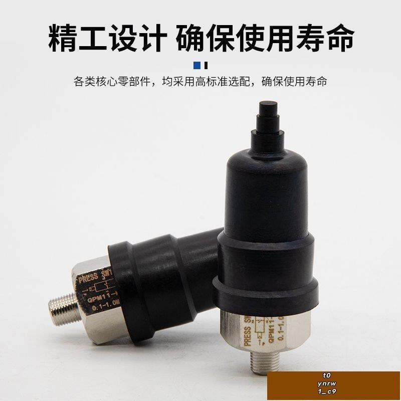 【五金世家】氣動壓力膜片開關空壓機可調高低壓自動氣壓控制器QPM11-NO/NC2分