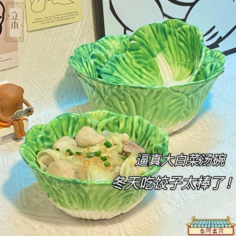 -立木-2024新款可愛餐具碗白菜浮雕造型湯碗釉下彩陶瓷碗高顏值創意家用