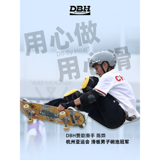 新款DBH滑板專業板independent橋初學者兒童成人indy支架因地進口雙翹