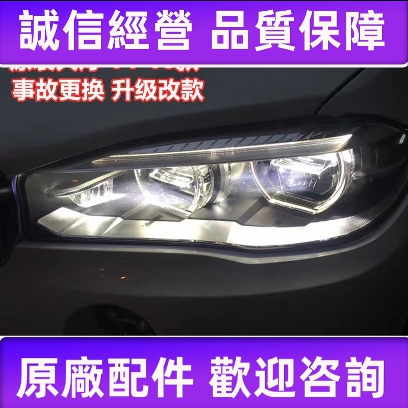 適用于BMW X5 X6 F15 F16改裝升級LED日行燈隨動轉向大燈總成原裝