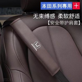 本田Honda 真皮安全帶護套 安全帶護肩 FIT CIVIC CRV HRV 柔軟植絨安全帶保護套汽車安全帶護、CA