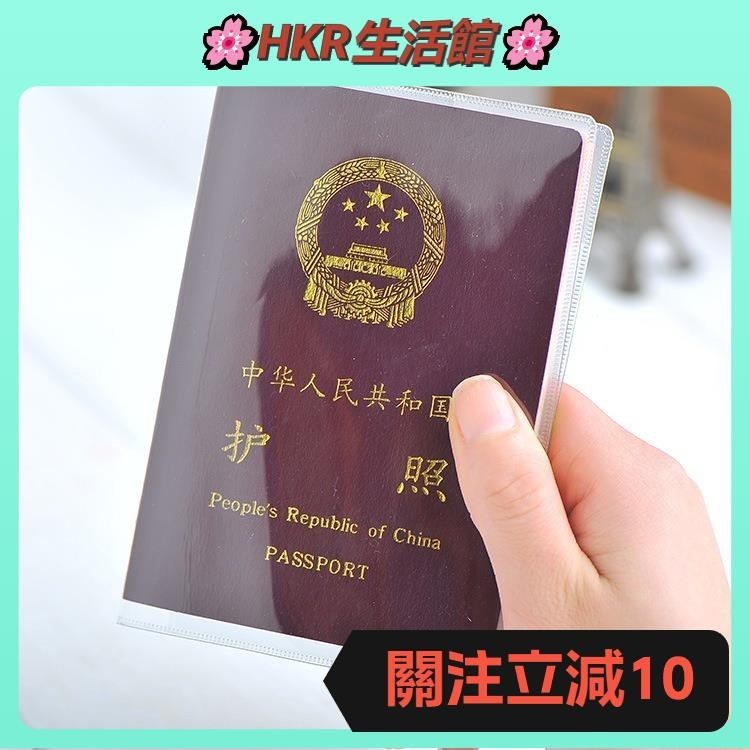 🌸HKR生活館🌸 透明旅行護照套防水防髒身份證套透明泡沫PVC信用卡夾護照保護套 好物優選