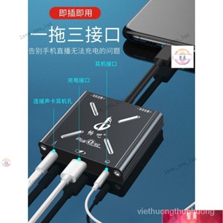 【臺灣出貨】暢吧直播一號音效卡轉換器 蘋果華為type-c手機轉接頭 直播1號支援邊直播邊充電外接電容麥剋風轉接線外接音效卡