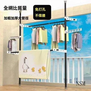 💥 免運 頂天立地 晾衣架 衣架桿 免打孔 晾曬架 伸縮衣架 曬衣架 掛衣架 衣帽架 吊衣架 頂天立地衣架 頂天立地架