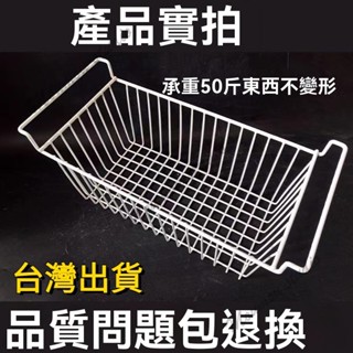 【臺灣出貨】 冰櫃 儲物 掛籃 冰箱 內建 物架 冷櫃 食品筐 收納 弔籃 宿捨整理 編掛式 掛籃 鐵藝置物架門後掛藍
