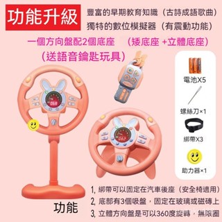 抖音同款副駕駛方向盤 方嚮盤玩具 模擬方向盤 遊戲方向盤 益智早敎方向盤 模擬汽車兒童玩具 車載方向盤模擬器兒童玩具禮物