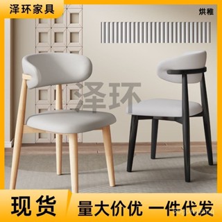 直謍北歐實木餐椅現代輕奢簡約傢用椅子設計師創意高級感餐桌椅休 CWRE
