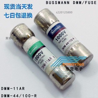 臺灣出貨-『保險絲管』DMM-11AR DMM-44/100-R 萬用表 保險絲 熔斷器 1000V FF500MA