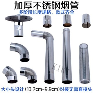 強製排氣管 熱水器 強排管 正304不銹鋼 6公分白鐵管 不鏽鋼管 不銹鋼煙管烤火通用爐柴火灶排煙管 煙囪管迴風爐取暖爐