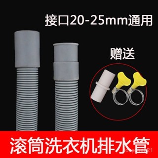 買傢優選通用全自動滾筒洗碗洗衣機排水管出水管延長加長排水管加厚防爆管