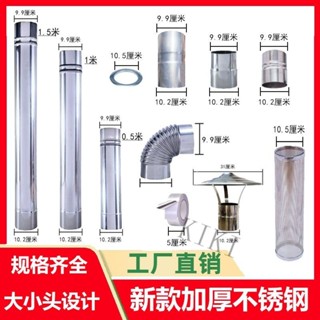 強製排氣管 熱水器 強排管 正304不銹鋼 6公分白鐵管 不鏽鋼管 加厚不銹鋼爐灶 農村柴火灶 戶外木柴室內鍋臺灶臺煙管