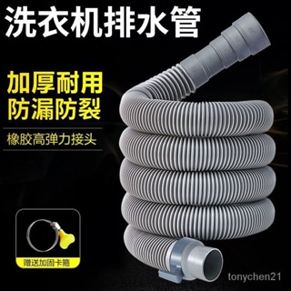 買傢優選通用全自動洗衣機排水管加長延長放出水傢用波輪滾筒管子下水軟管