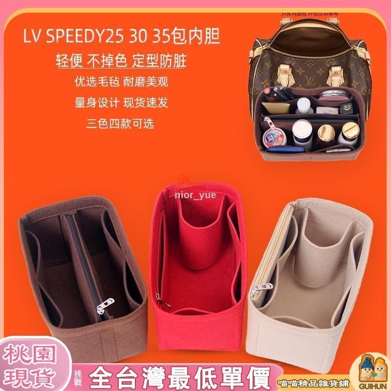 【品質保證】包中包 內襯 LV speedy 25 30 波士頓枕頭包內膽包內襯包袋收納撐形型包中包內膽包包撐