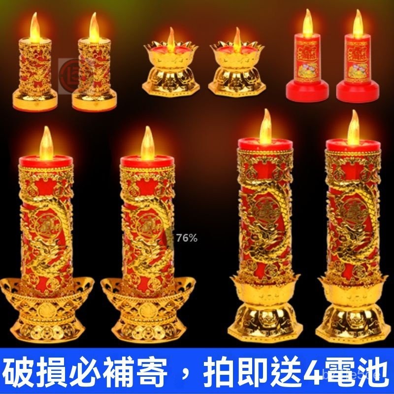 桃園出貨 蠟燭燈 光明燈 佛燈 神明燈  公媽燈 神桌燈 供燈 財神燈 佛具 招財燈 佛前燈 led燈