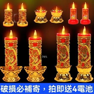 桃園出貨 蠟燭燈 光明燈 佛燈 神明燈 公媽燈 神桌燈 供燈 財神燈 佛具 招財燈 佛前燈 led燈