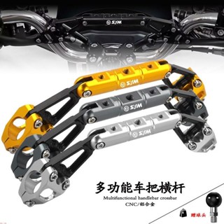 適用SYM三陽小螞蟻 4MICA 改裝機車配件多功能車把拓展杆平衡杆龍頭橫杆手機導航架&