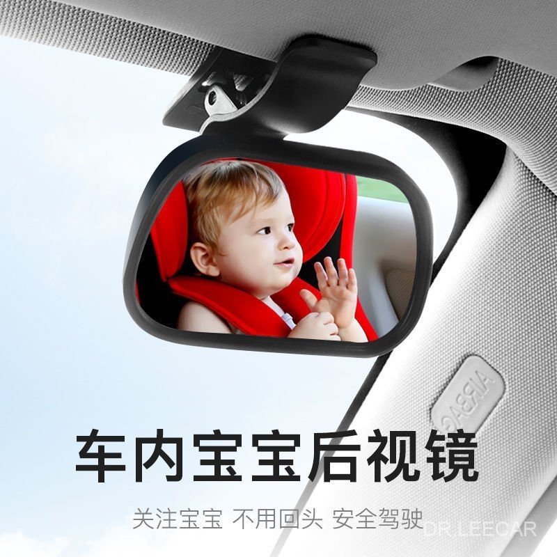 免運 車內寶寶安全後視觀察鏡 汽車大視野觀後鏡子 車載寶寶安全鏡 輔助廣角曲面鏡 rEjW
