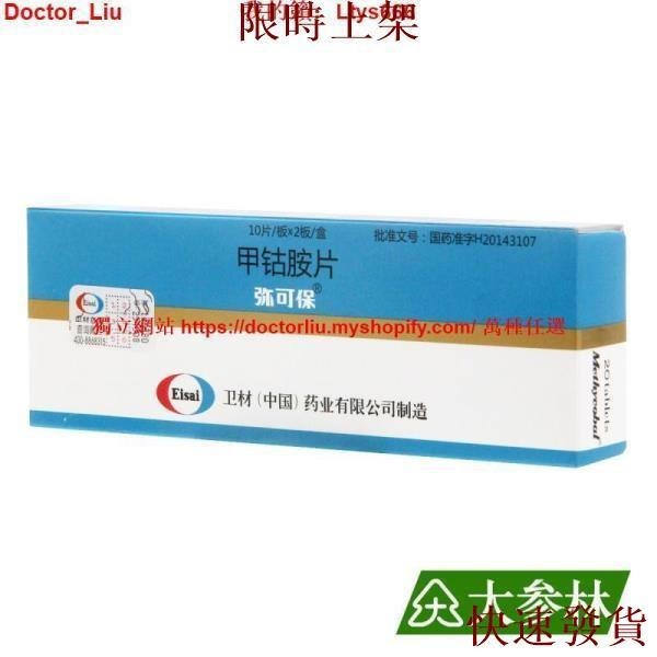 彌可保的價格推薦 - 2024年6月| 比價比個夠BigGo